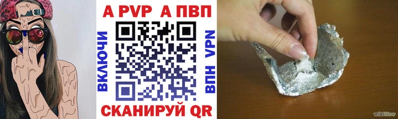 купить  цена  Болохово  Alfa_PVP кристаллы 