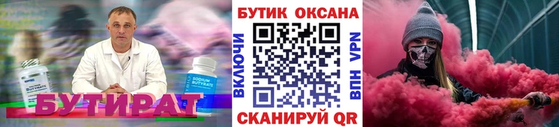 kraken маркетплейс Болохово БУТИРАТ 99%