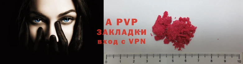 альфа пвп Беломорск