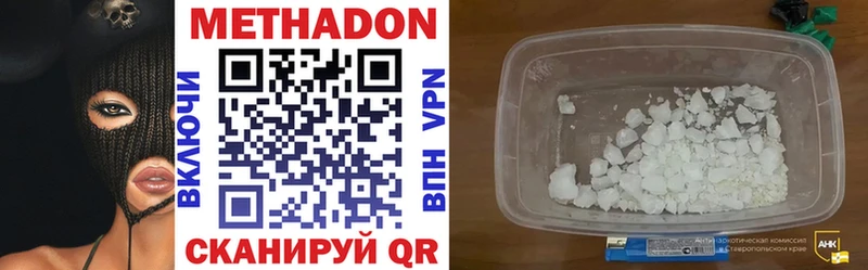 что такое   Болохово  Метадон methadone 
