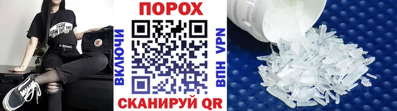 Метамфетамин Methamphetamine  Болохово 
